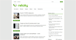 Desktop Screenshot of netcity.ru