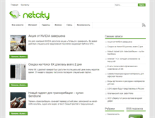 Tablet Screenshot of netcity.ru